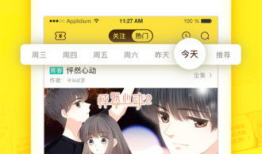 快看漫画群,青春记忆里的欢乐时光